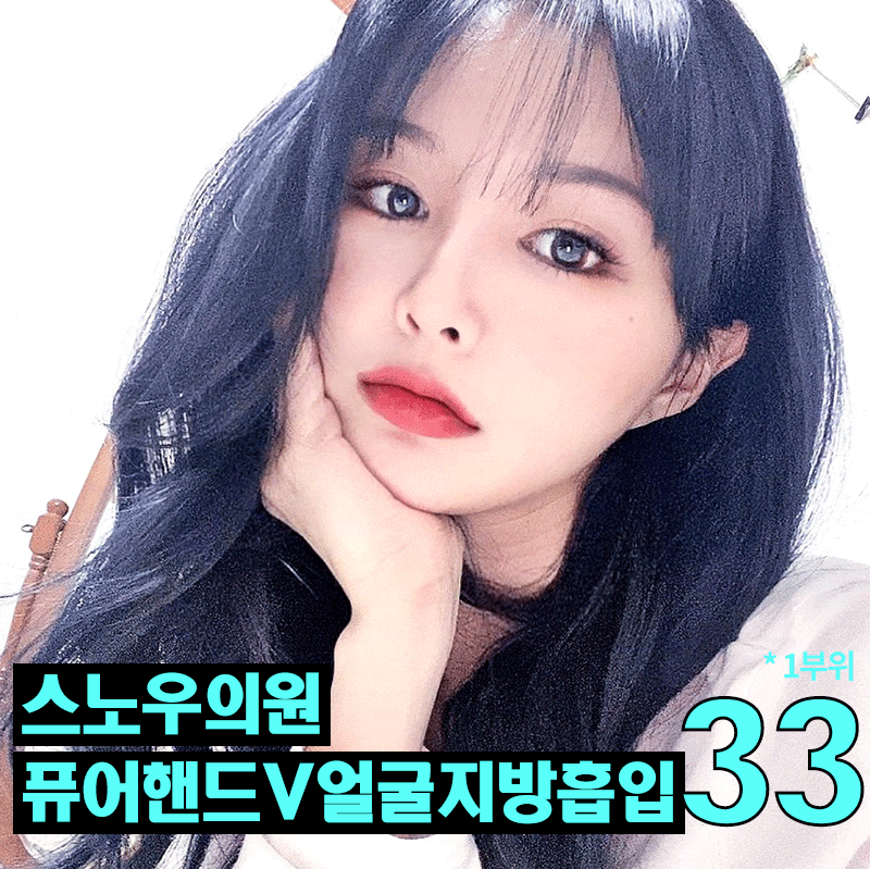 지방흡입수술가격 꼼꼼하게 알아보고