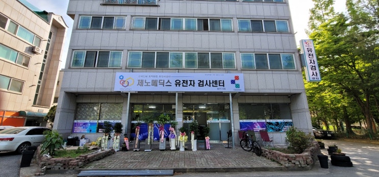  비대면(택배) 확인용 친자확인 유전자 검사
