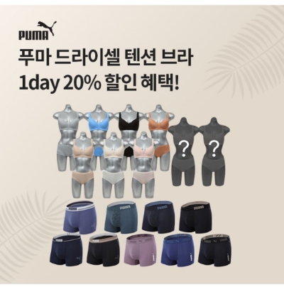  8월 16일 OK캐쉬백 오퀴즈 푸마 정답
