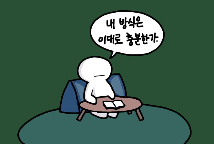 [블챌] 8월 3주차 : 분석 방식에 대한 고민