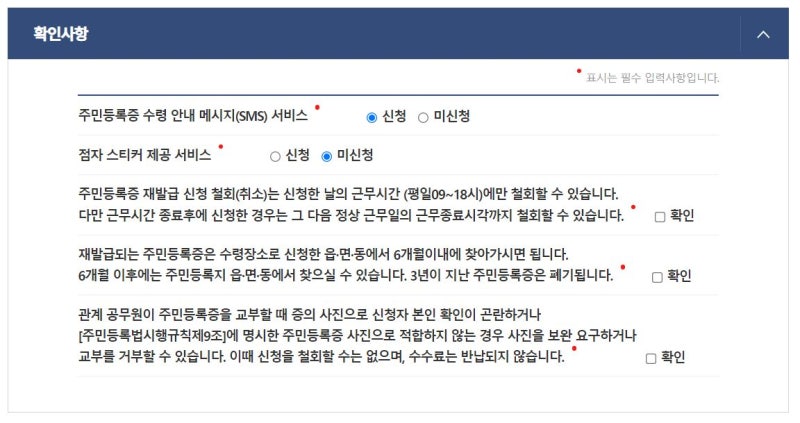주민등록증 민증 사진 변경 신청 '온라인'으로 간단하게 하기 : 네이버 블로그