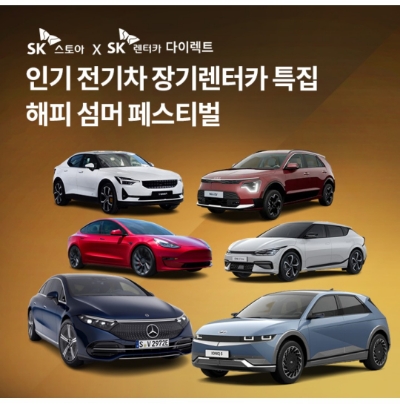 8월 16일 OK캐쉬백 오퀴즈 SK렌터카다이렉트 정답