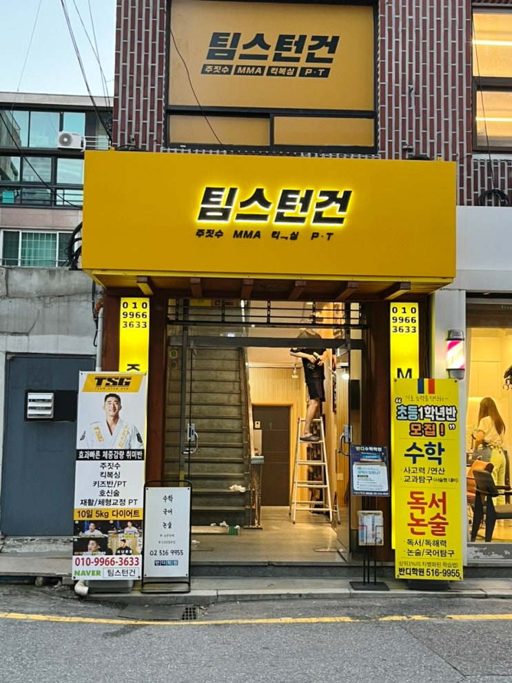 압구정주짓수/압구정킥복싱 팀스턴건에서 제대로 배웠어요~ 압구정주짓수/압구정킥복싱 팀스턴건에서 제대로 배웠어요~