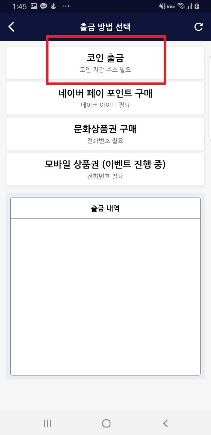 도모코] 도지코인 무료채굴 + 업비트로 출금하기 : 네이버 블로그