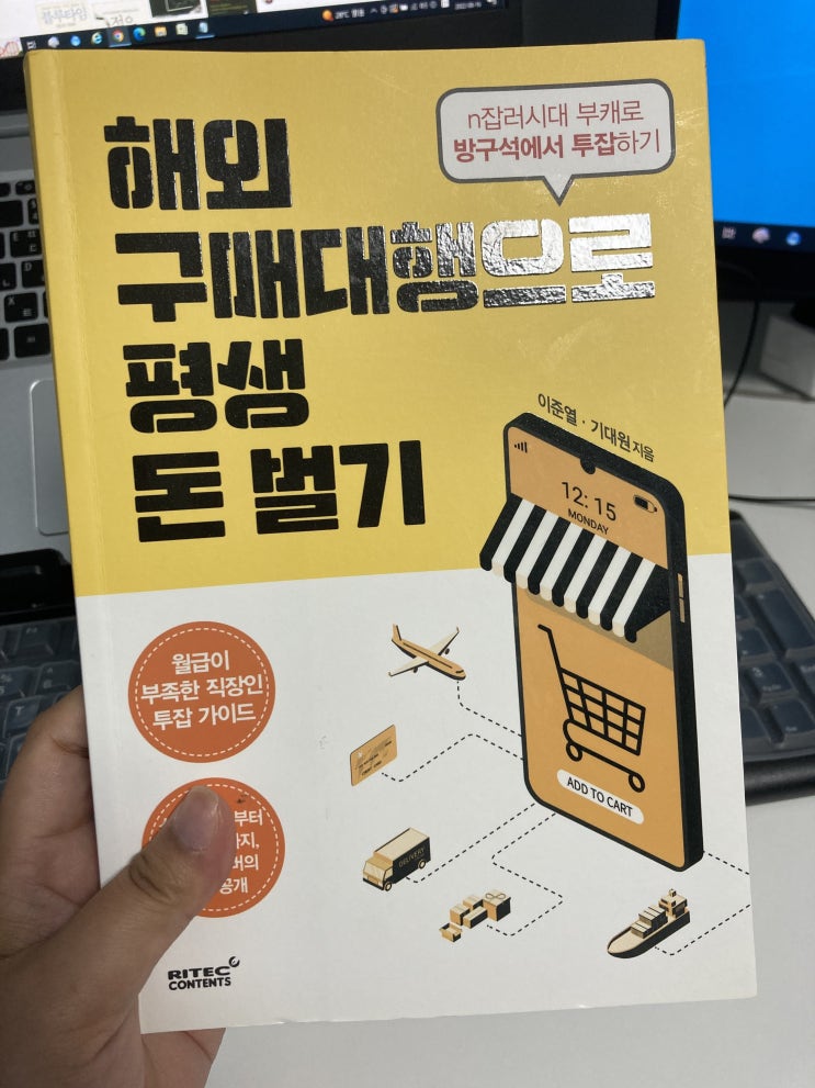  부업 집에서 할수있는 괜찮은 부업은 없을까?(feat.5가지 소개)