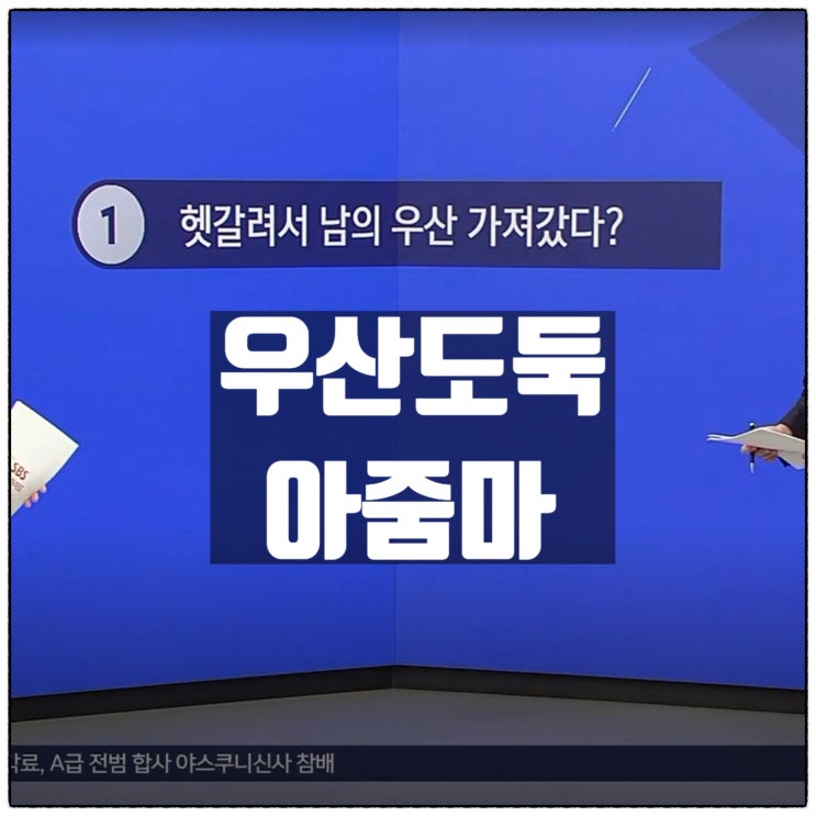  까페에서 우산 바꿔치기 하려다 딱걸린 우산도둑 아줌마