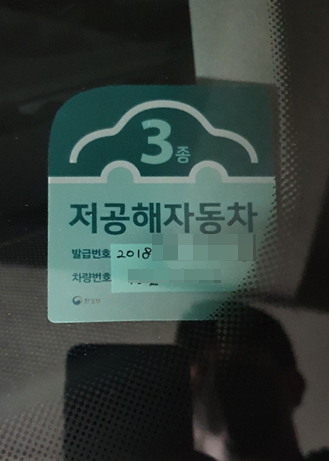  저공해차량 조회방법 및 혜택(혹시 내 차량도??)