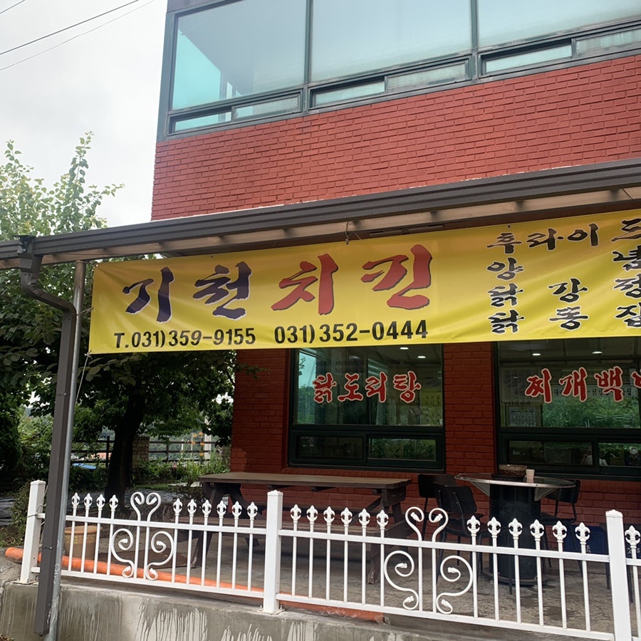 기천골 사진 1