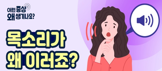  후두의 양성 점막 질환 (1) - 후두 & 성대의 구조 및 역할, 성대 결절(vocal nodule), 성대 폴립(vocal polyp), 라인케 부종(Reinke's edema)