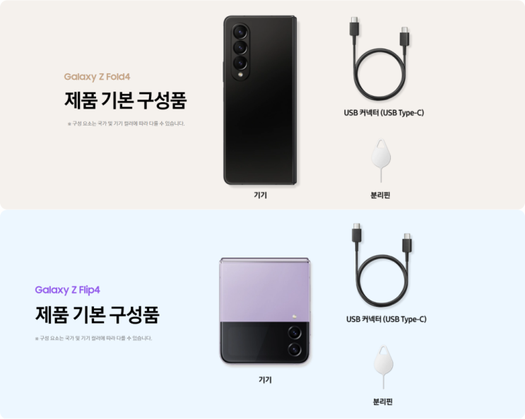  삼성 교육할인! 갤럭시 Z 플립4, 폴드4 대학생 캠퍼스 스토어 사전예약 혜택, 가격, 사은품 정리(+버즈2 프로)
