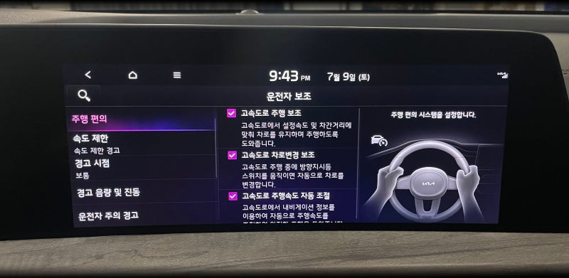 전주 덕진구 / 순정옵션(레트로핏) / 기아 / K8