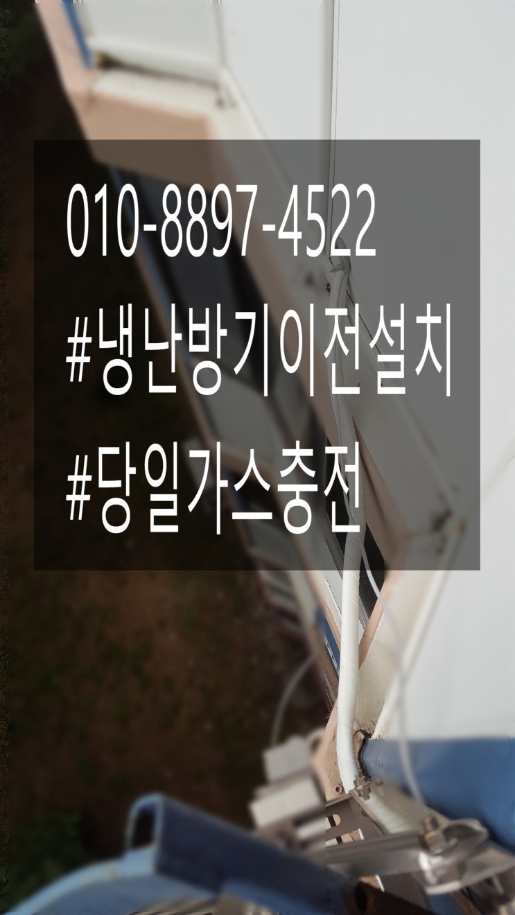  인천 주안동냉난방기설치 전문(용현동I문학동I학익동I관교동)