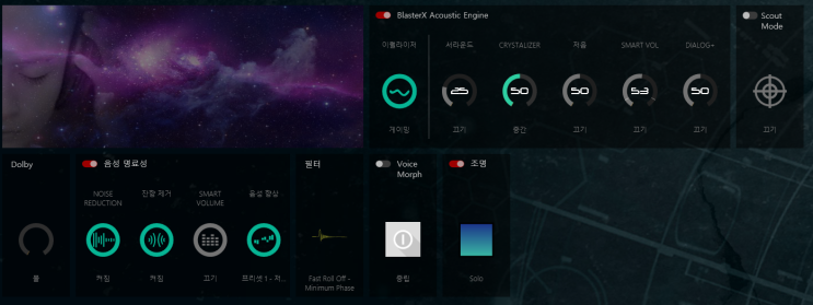  내돈내산) 발로란트 사운드 블라스터 G6 추천 셋팅(FPS 사운드 플레이(사플)이 어려운 당신에게)