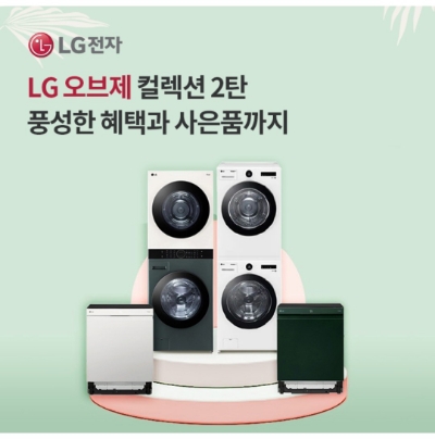  8월 16일 OK캐쉬백 오퀴즈 LG전자 정답