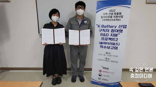  충북대, 충북형 이차전지 전문인력 채용연계 사업 착수