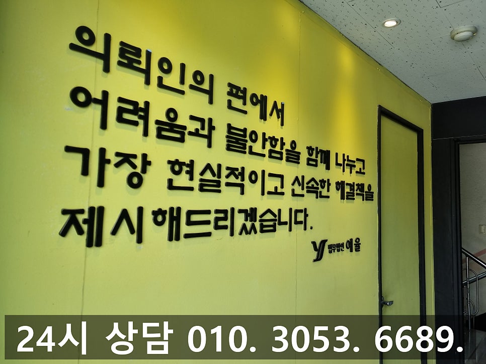 인천지방법원 사기죄 변호사 항소심에서 선처를 받아내다 관련 사진