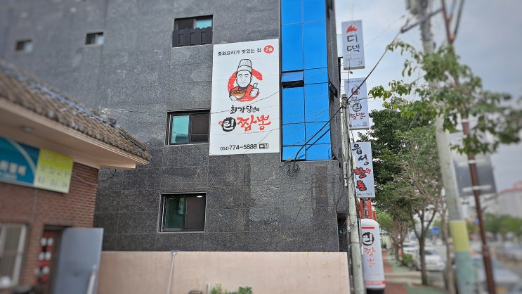  경주 읍성 맛집, 아이가 좋아한 중식당 린짬뽕