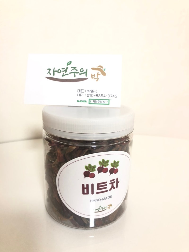 자연주의 박: 비트차/레드비트차 2