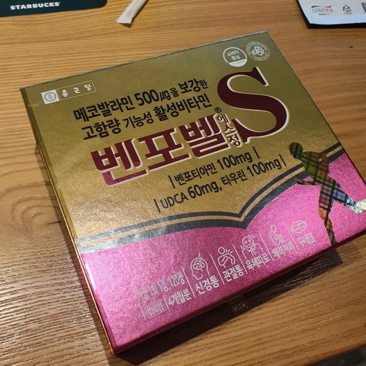  내돈내산 _ 영양제추천 종근당 벤포벨s 멀티비타민 속이 편해요!!!