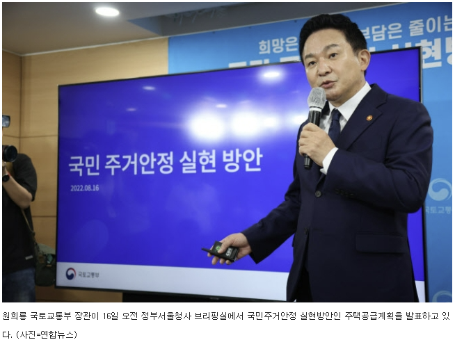  경제기사리뷰 : 尹정부의 첫 부동산정책 발표