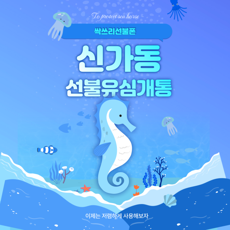  신가동 광주선불폰 비오는날 시원하게 휴대폰 개통해봐요