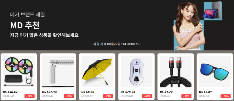 알리익스프레스 8월 프로모션 카드사 할인 예고 / 메가 브랜드 세일 알리익스프레스 8월 프로모션 카드사 할인 예고 / 메가 브랜드 세일