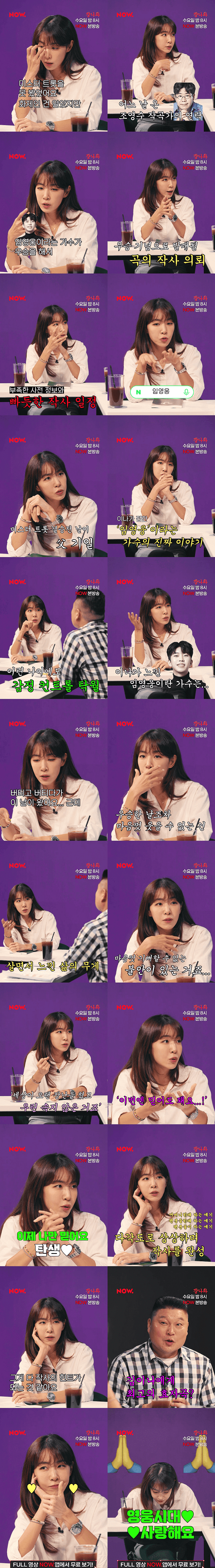  이제 나만 믿어요