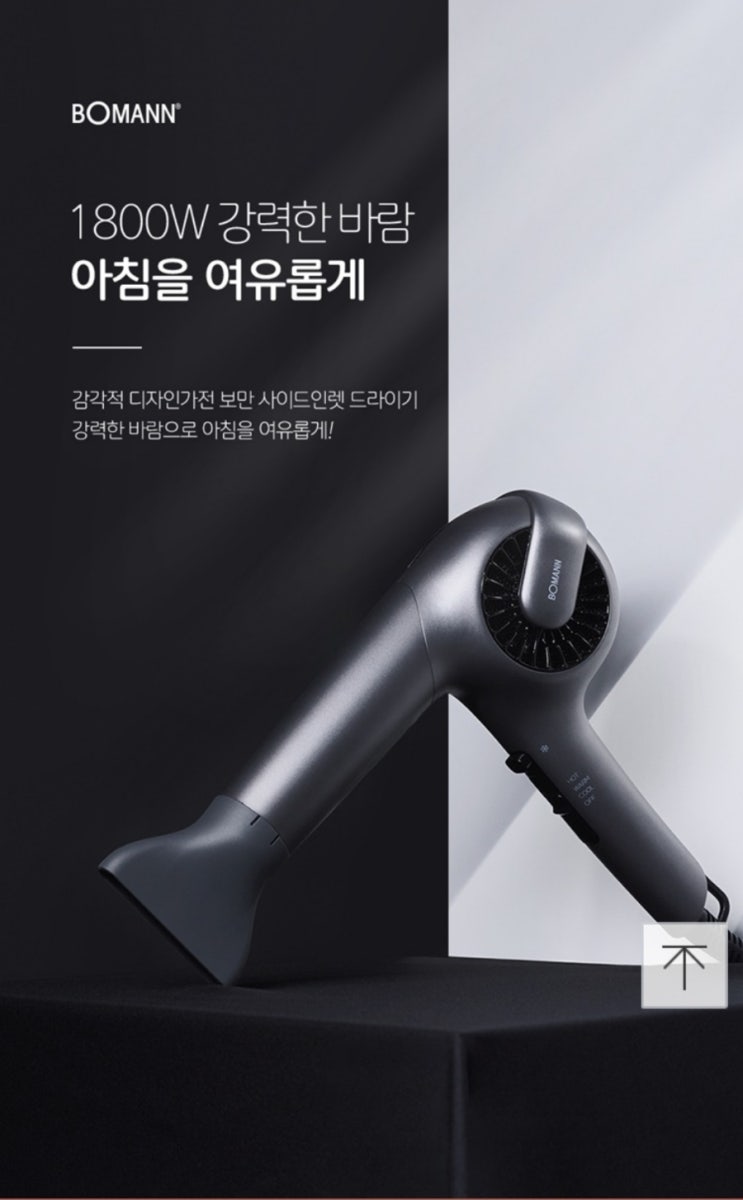  헤어를 잘 말릴수있는 드라이기랑 캠핑에 필요한 LED 미니선풍기