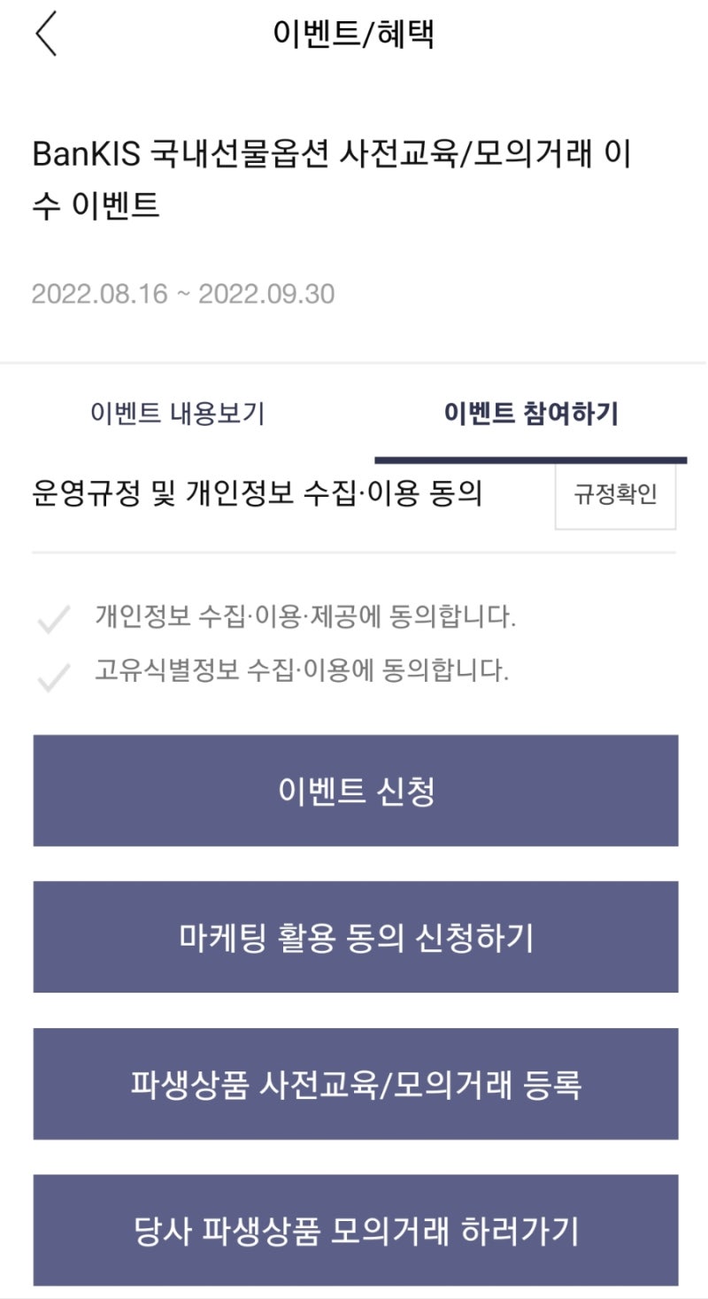 한국투자증권 열공지원금 선물옵션 스타트 이벤트 / 5만원 쯤 벌기 : 네이버 블로그