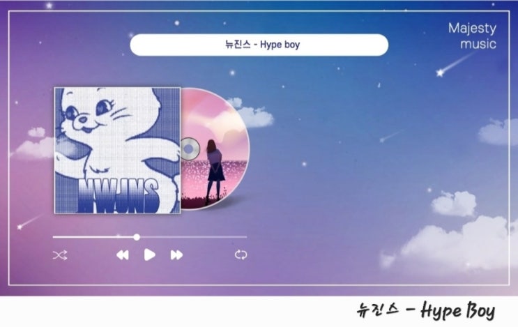  뉴진스 하입보이 NewJeans Hype boy 곡정보 뜻 해석 및 파트 가사 안무, 하이프보이 뮤비 멤버별 스토리