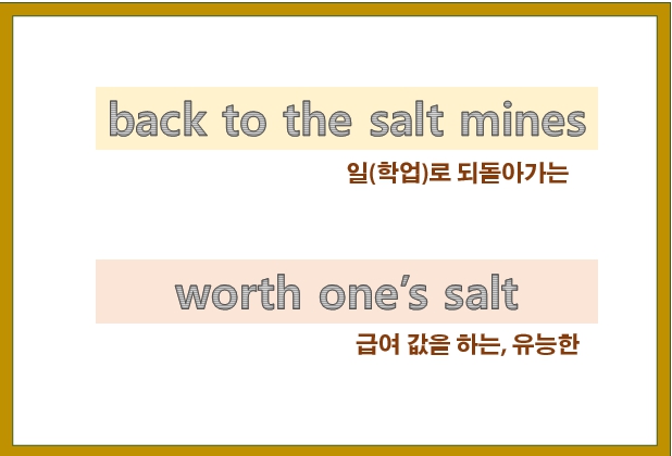 back to the salt mines, worth one's salt 뜻과 유래