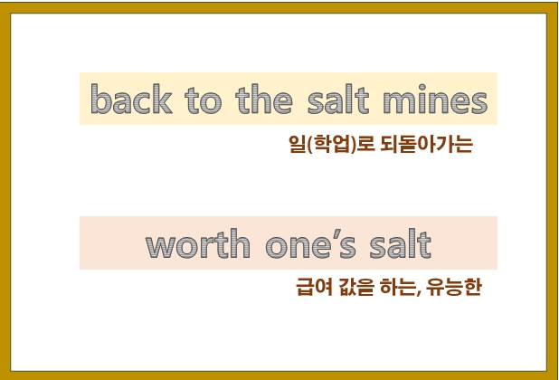  back to the salt mines, worth one's salt 뜻과 유래