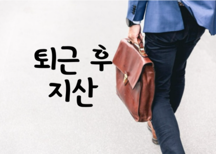  지식산업센터의 모든것 - 8월16일자
