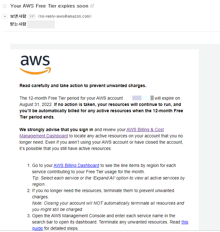 AWS 계정 탈퇴 방법, 아마존 웹서비스 프리티어 결제취소