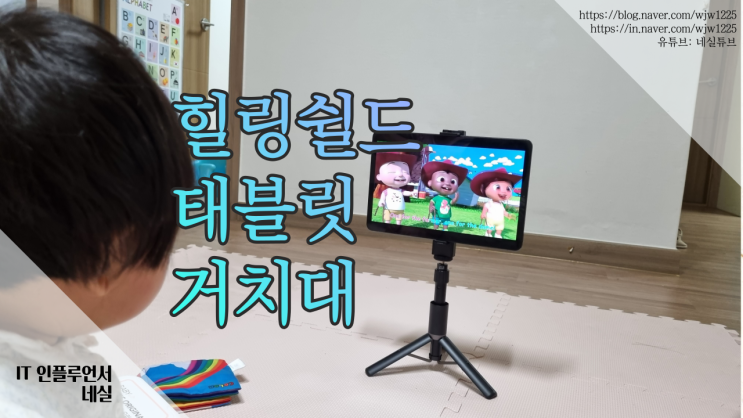  태블릿거치대 아이패드, 거치까지 가능한 힐링쉴드 멀티스탠드