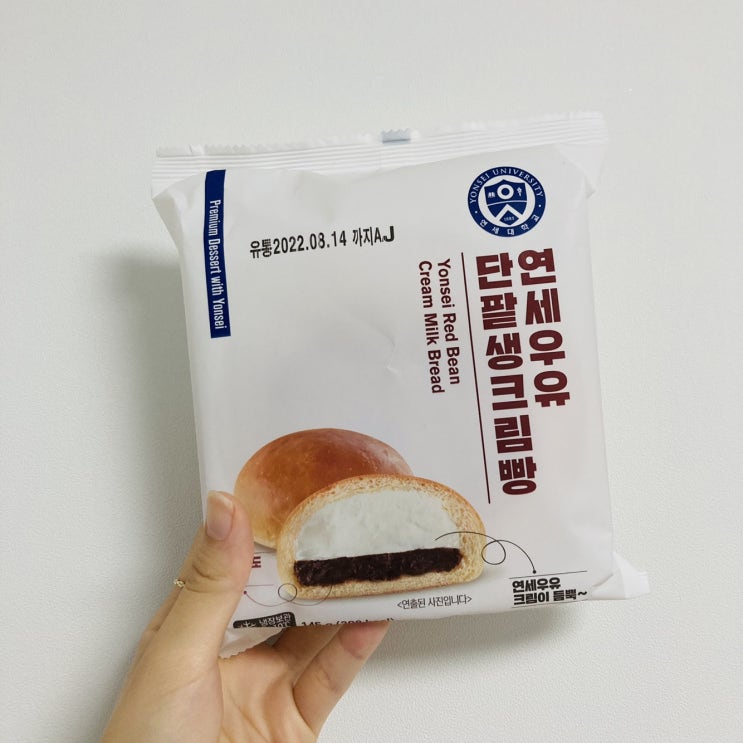  핫먹템, "연세우유 크림빵(단팥생크림빵/메론생크림빵)" 2탄!.!