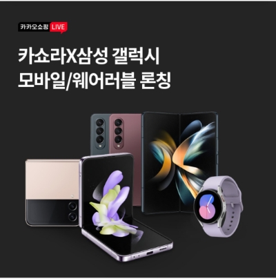  8월 16일 OK캐쉬백 오퀴즈 카쇼라 삼성 갤럭시 정답
