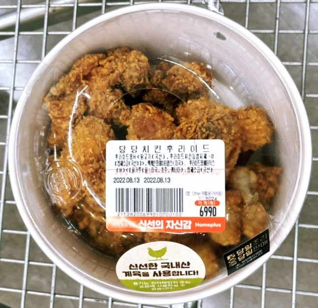  홈플러스 당당치킨 구매후기(6990원치킨&가성비치킨&착한치킨)