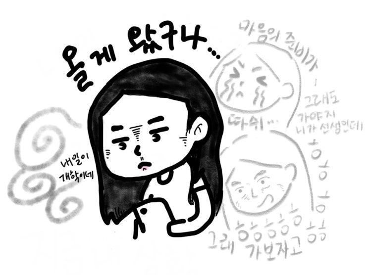  [8/11~8/16] 서울로, 영등포로, 안암으로, 양재로, 제3회 종시친영, 개학 전날ㅠㅠ