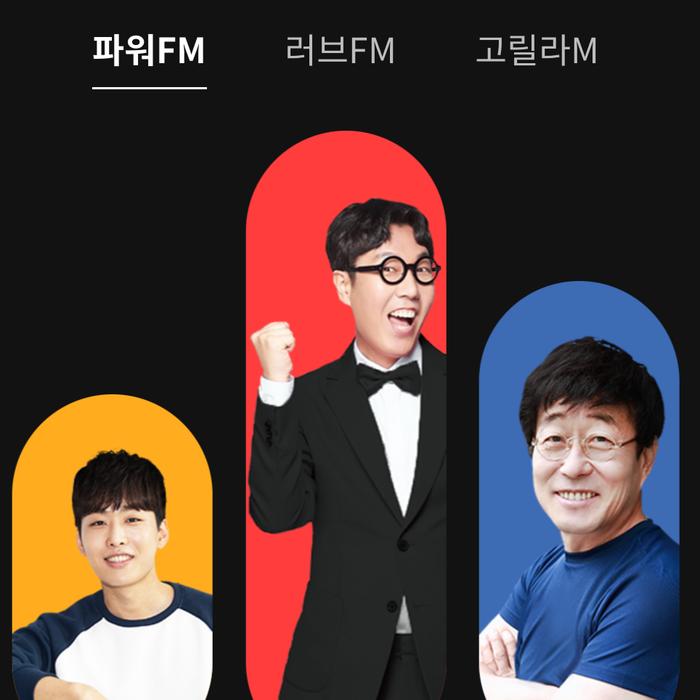 2022년 3라운드 라디오 청취율 순위 1위부터 3위까지 : 네이버 블로그