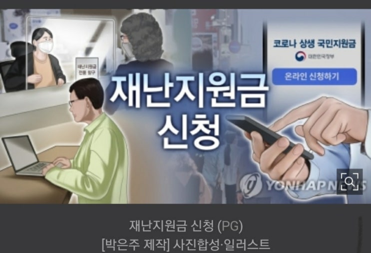  김제시 모든 시민에게 재난 지원금 100만원  지급!   김제 재난지원금 받으세요.