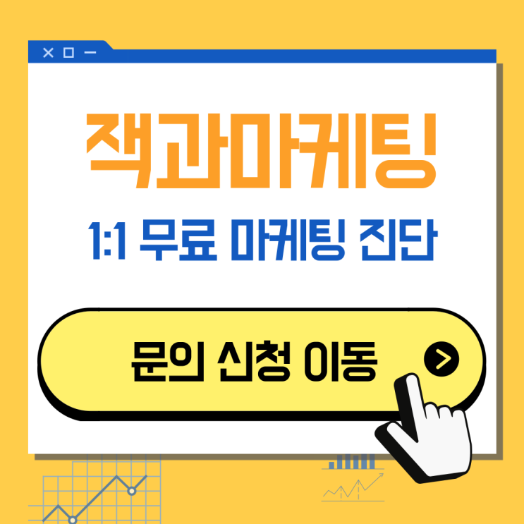  인터넷 광고 대행의 진실