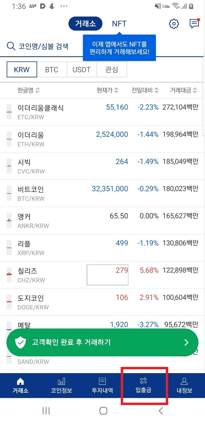 도모코] 도지코인 무료채굴 + 업비트로 출금하기 : 네이버 블로그