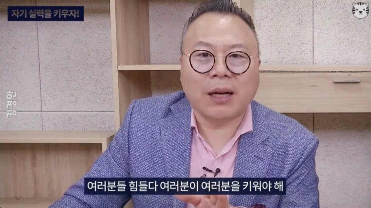  건물주는 극한직업? (김경만 저자의 유튜브 후랭이TV 인터뷰)