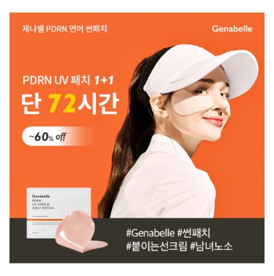  8월 16일 캐시워크 돈버는퀴즈 제나벨 썬패치 정답
