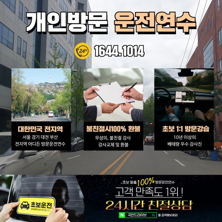  경기 광주운전연수 문제 없더라고요~