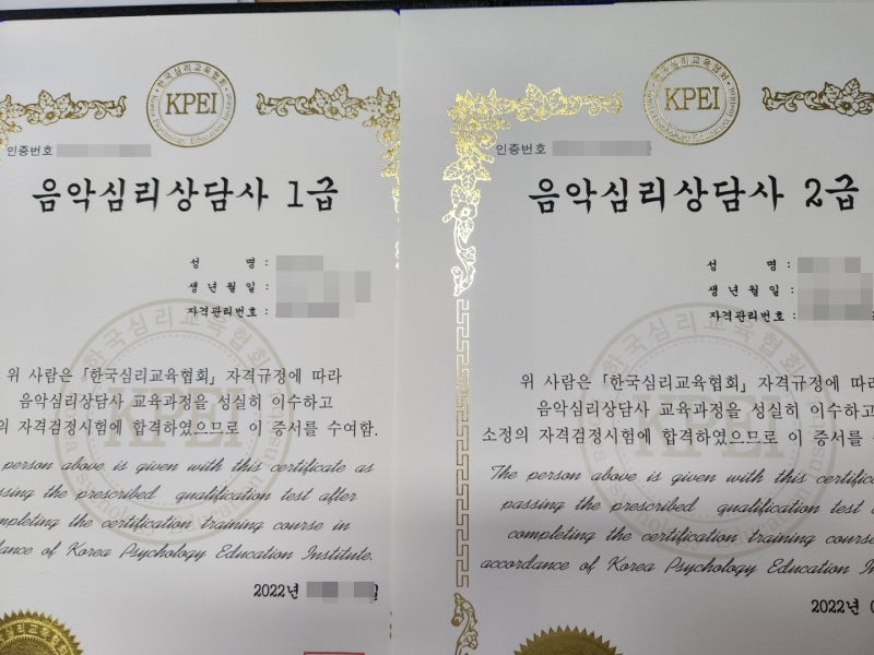 음악치료사 자격증 상세 취득 방법과 공부 전략