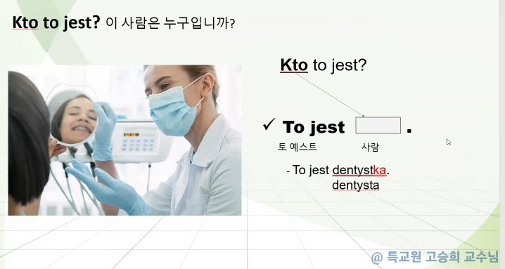  [11일차] 복습의 기록 (feat.특교원 폴란드어 3회차)