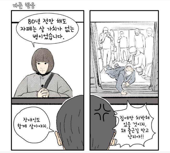  이상한 변호사 우영우: 페미드라마다vs지적장애인 주체적 성애 웅앵=적폐와 적폐의 싸움/우영우 리뷰