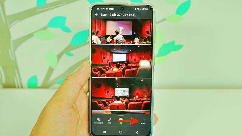 갤럭시 사진 PDF 만들기 합치기 변환